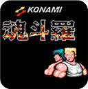 魂斗罗30条命单机安卓版v1.6.7