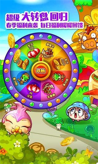 燃烧的蔬菜最新版截图5