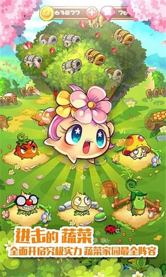 燃烧的蔬菜游戏截图1