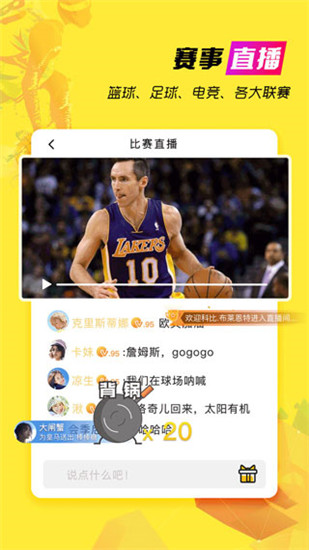 A8体育直播app截图4