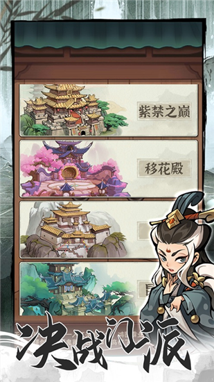 行侠仗义五千年最新版本截图1