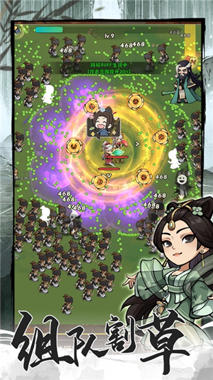 行侠仗义五千年最新版本截图3