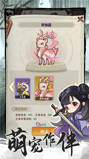 行侠仗义五千年最新版本截图5