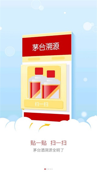 茅台鉴定app最新版截图2