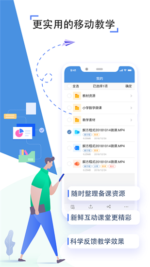 人人通app官方版截图1