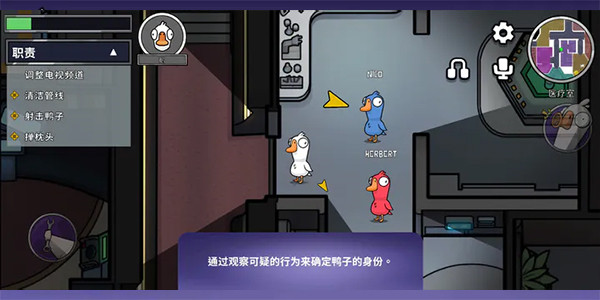鹅鸭杀中文版截图3