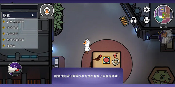 鹅鸭杀中文版截图4