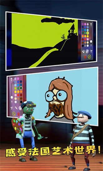 饥饿派画家截图1