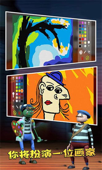 饥饿派画家截图2