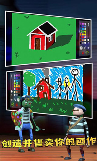 饥饿派画家截图3