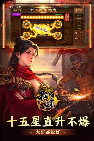 原始征途公测服截图4