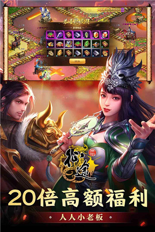 原始征途公测服截图5