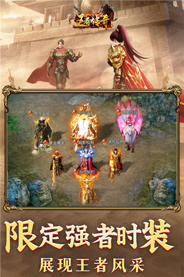 王者传奇脚本挂机手机版截图5