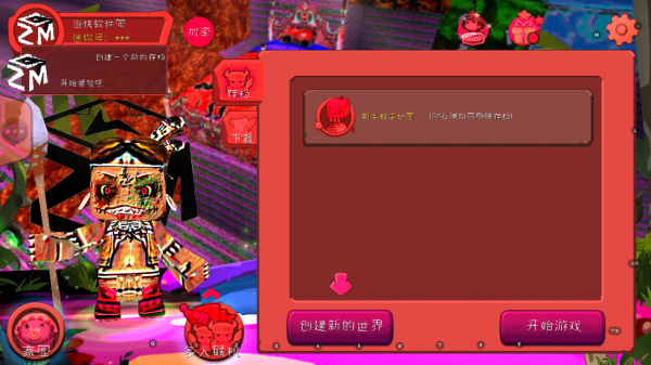 迷你世界诡异版截图1