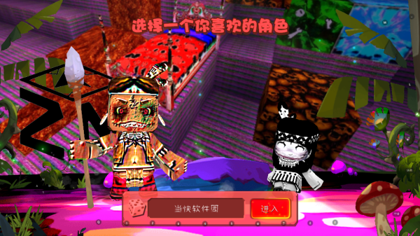 迷你世界诡异版截图2