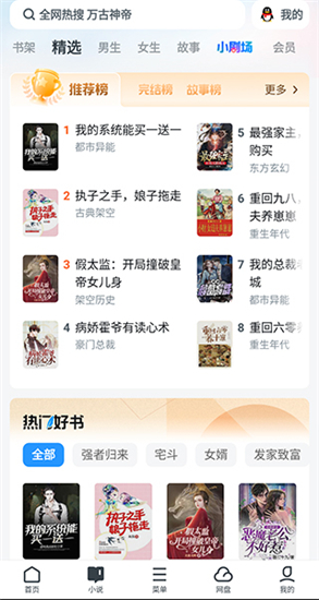 uc浏览器2023版本截图2