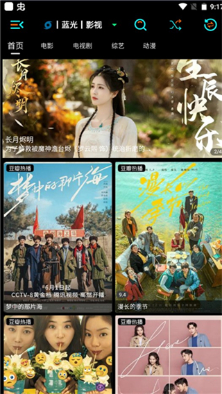 蜂鸟影院免费版截图2