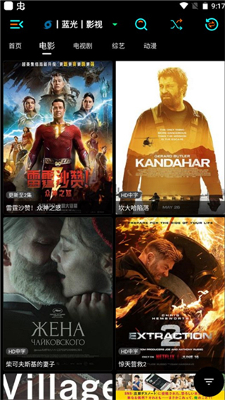 蜂鸟影院免费版截图3