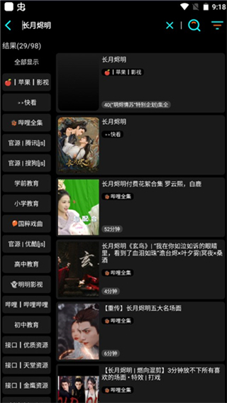 蜂鸟影院免费版截图4