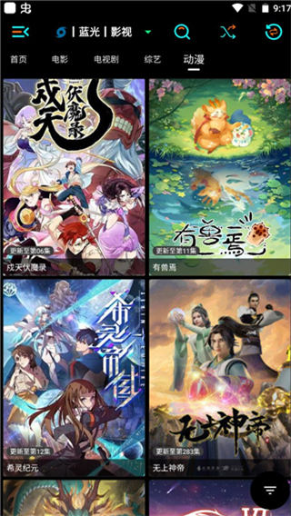 蜂鸟影院免费版截图5