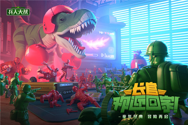 兵人大战老版本截图1