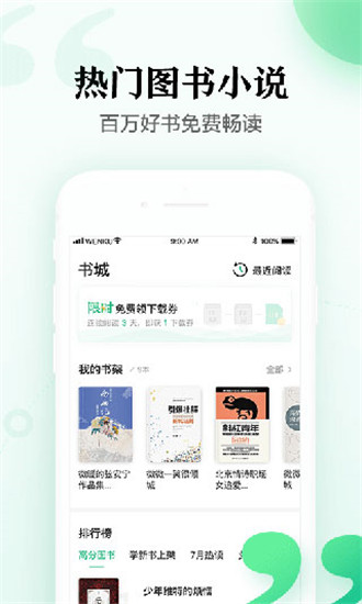 百度文库软件截图1