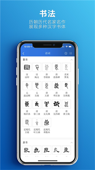 辞海在线查询app截图5