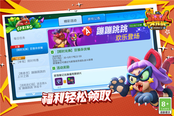 野蛮人大作战最新版截图1