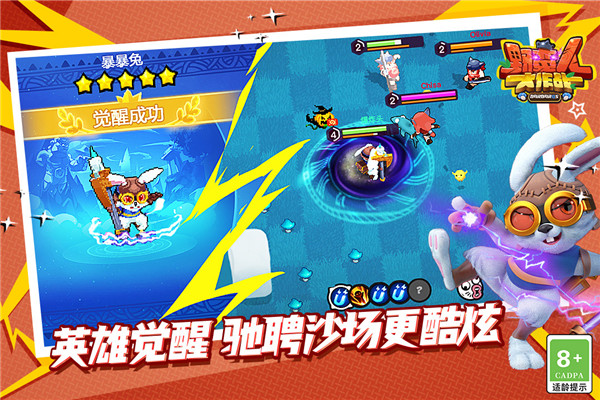 野蛮人大作战最新版截图3