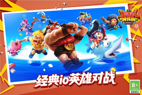 野蛮人大作战测试服截图5