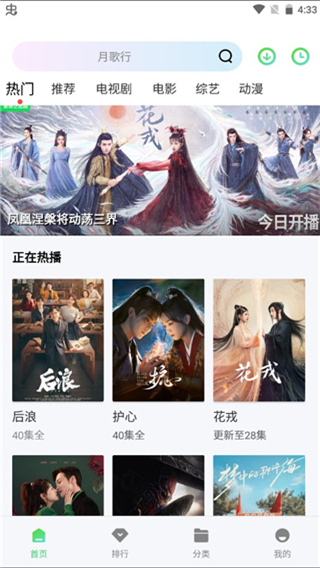 星空影视app官方正版截图1