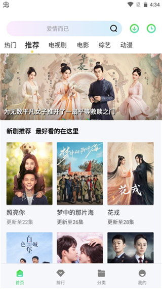 星空影视app官方正版截图4