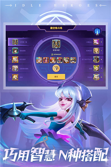 放置奇兵最新版截图3