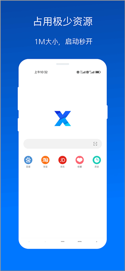 x浏览器TV版本截图2