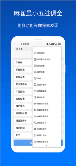 x浏览器TV版本截图4