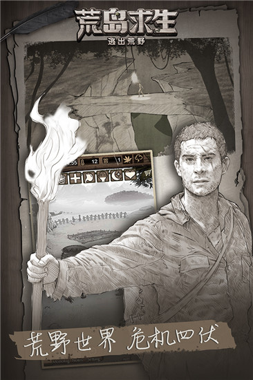 荒野日记孤岛游戏截图3