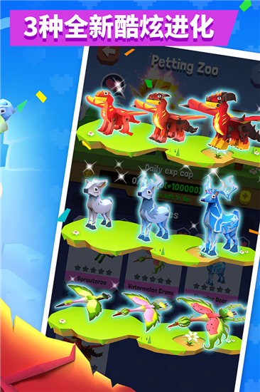 疯狂动物园内置MOD菜单版截图4