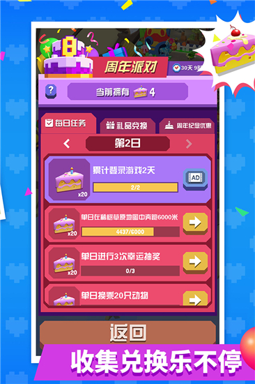 疯狂动物园中文版截图2