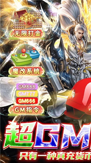 太古封魔录无限充值版截图2