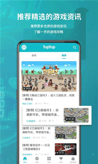toptop官方版安卓截图4