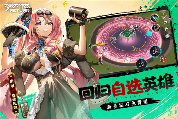 300大作战九游版本截图4