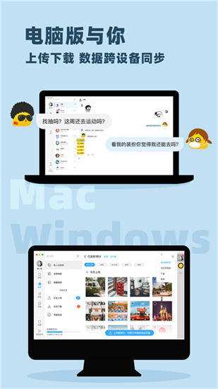 与你安卓版最新版本截图1