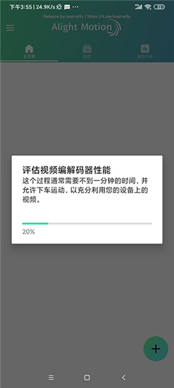 alight motion软件截图3