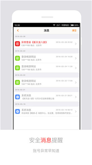 畅易阁app官方版截图3