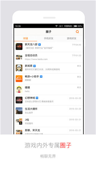 畅易阁app官方版截图5