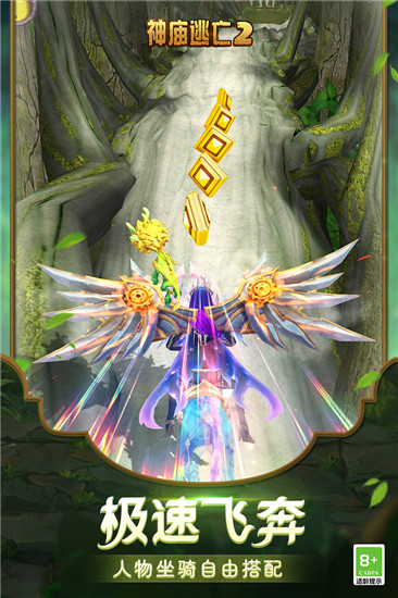 神庙逃亡2旧版截图3