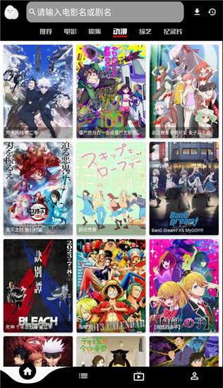 蛋播星球官方版截图2