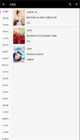 蛋播星球官方版截图4