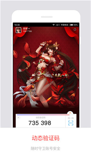 畅易阁怀旧服交易平台app截图1