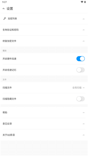 QQ影音播放器安卓版截图5
